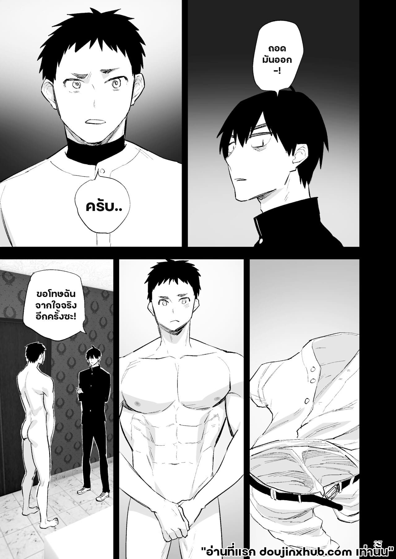 ความปรารถนาอันชั่วร้าย 02